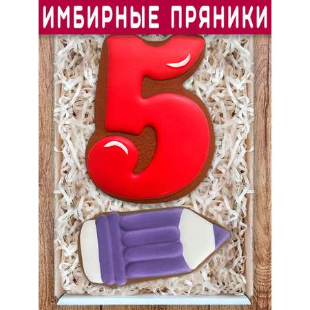 Пряники имбирные ручной работы Вкусный подарок Подарочный набор на 1 сентября и День учителя