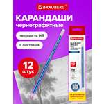 Карандаши чернографитные Brauberg 12 шт.
