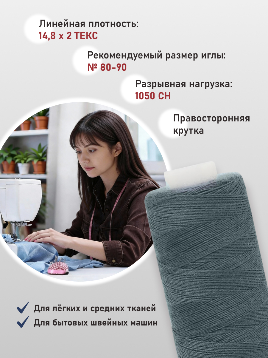 Нитки для шитья 40/2 Bestex 10шт цв 317 - фото 2