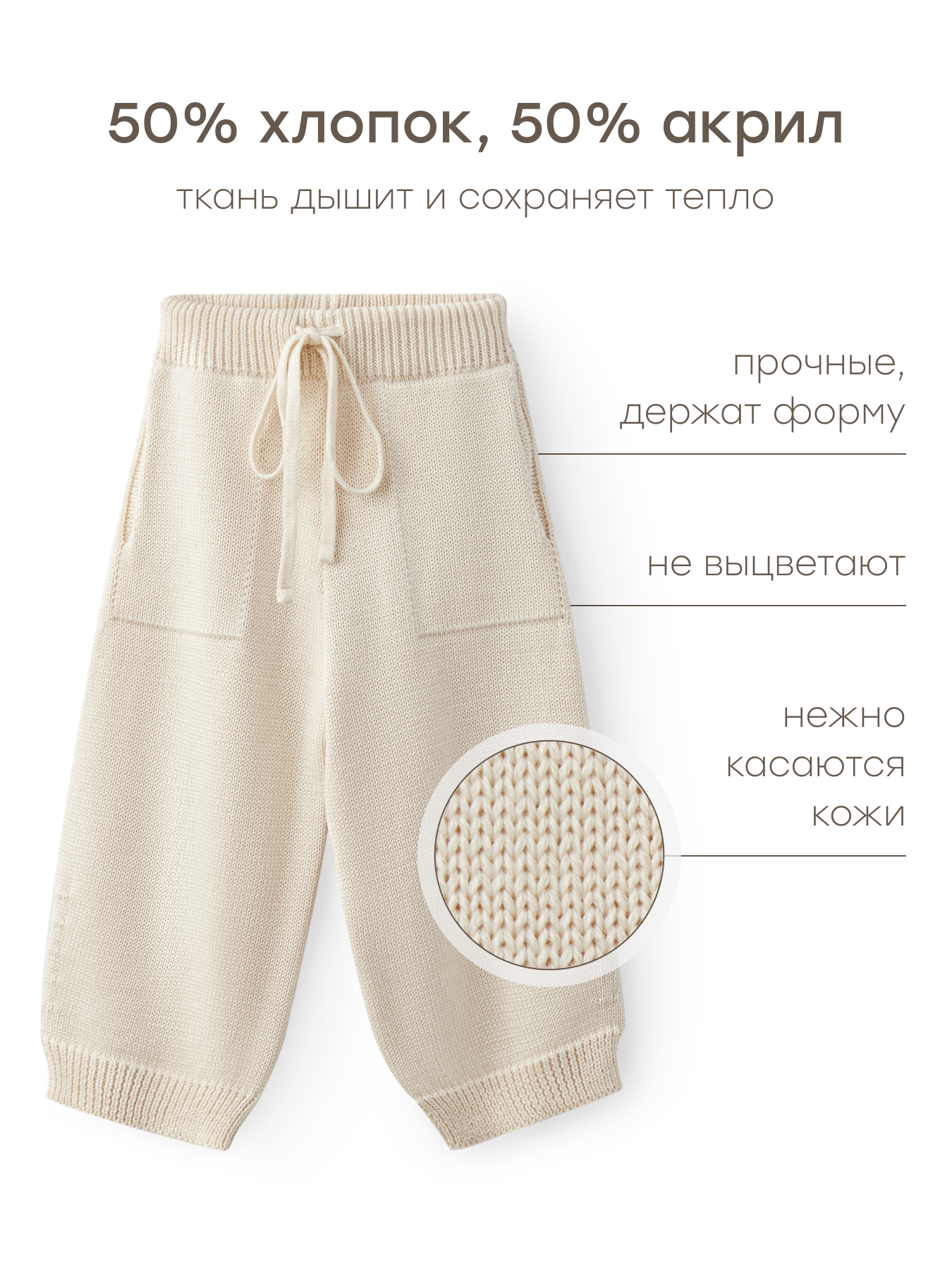 Брюки Happy Baby 88555-1_milky - фото 3