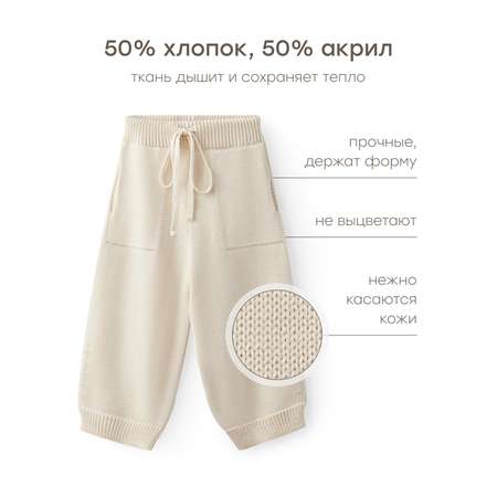 Брюки Happy Baby