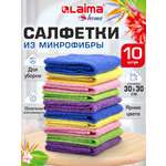 Салфетки для уборки Лайма универсальные из микрофибры 30х30см 10 шт