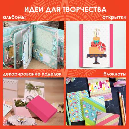 Узкий скотч Остров Сокровищ цветной
