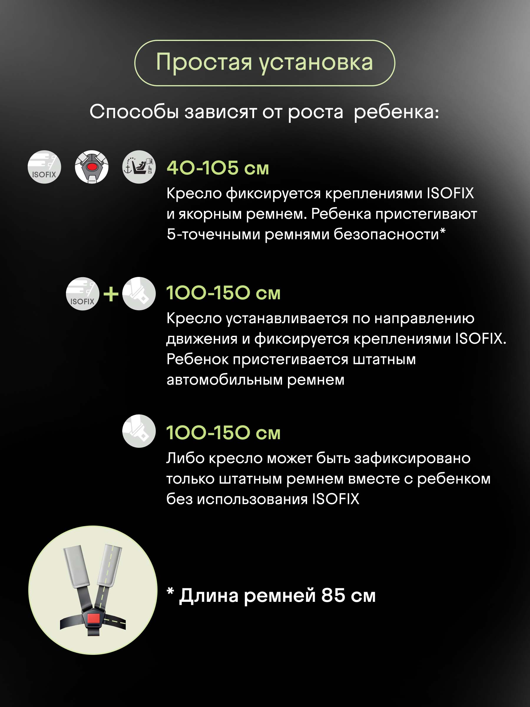 Автокресло Kidzi SPIN PLUS 360 i-SIZE Isofix 0+/1/2/3 (0-36 кг) черный - фото 9