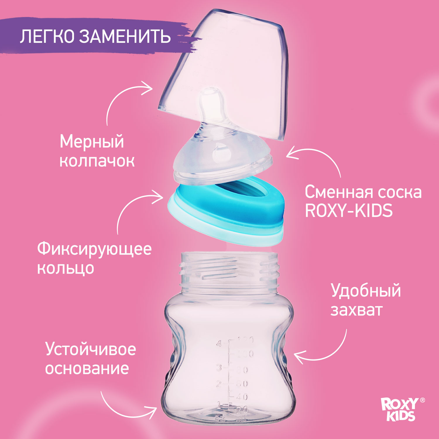 Соска ROXY-KIDS силикон (средний поток) 2 шт. - фото 4
