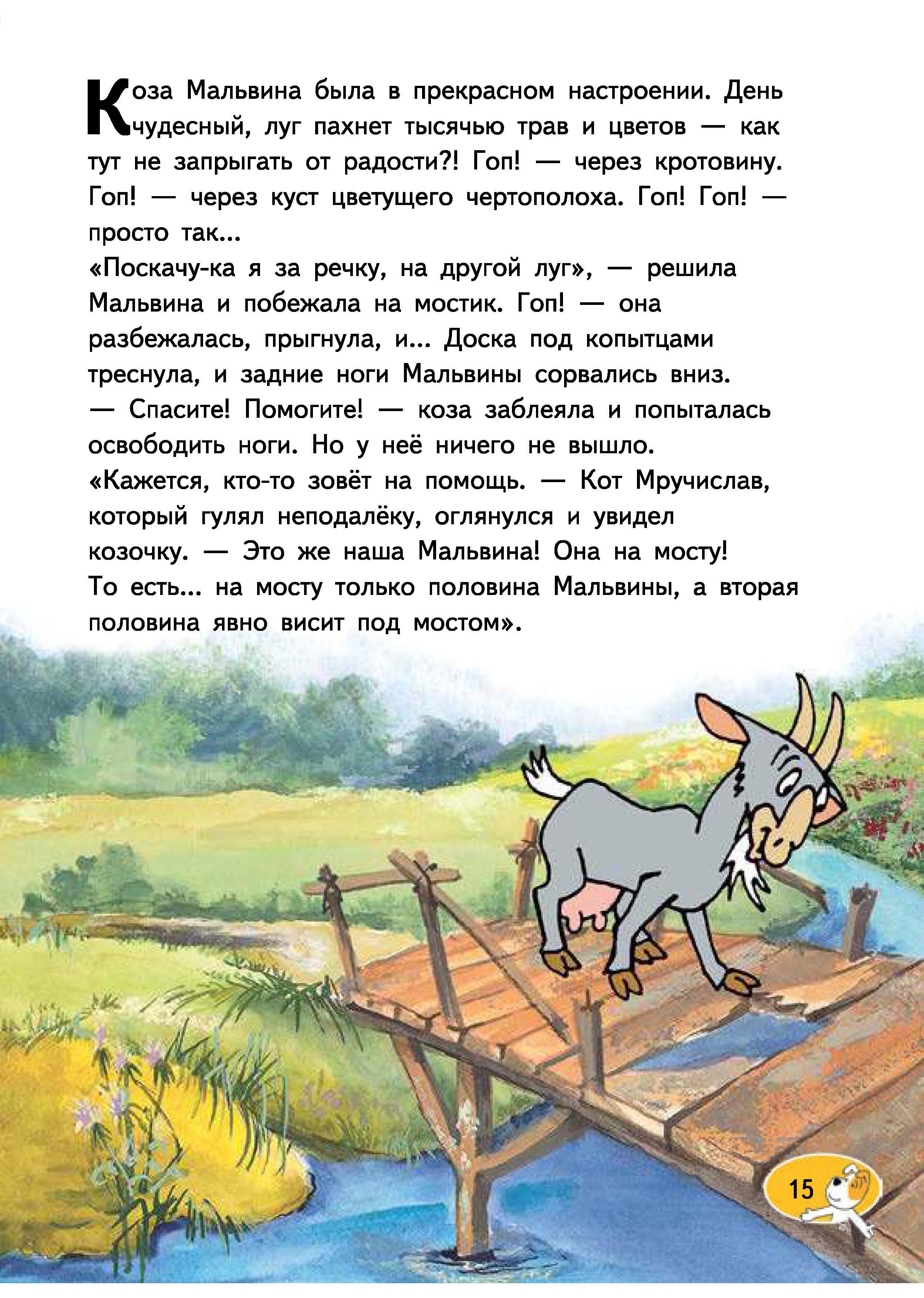 Книга КомпасГид ИД Рекс спешит на помощь - фото 10