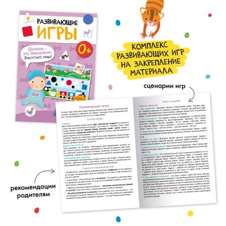 Комплект Школа Семи Гномов Полный базовый курс 0+ 12 книг речь мышление моторика окружающий мир
