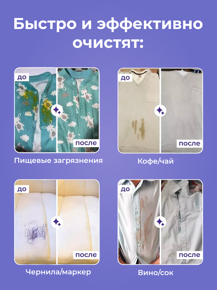 Пятновыводитель BRANDFREE 48 шт. - фото 3