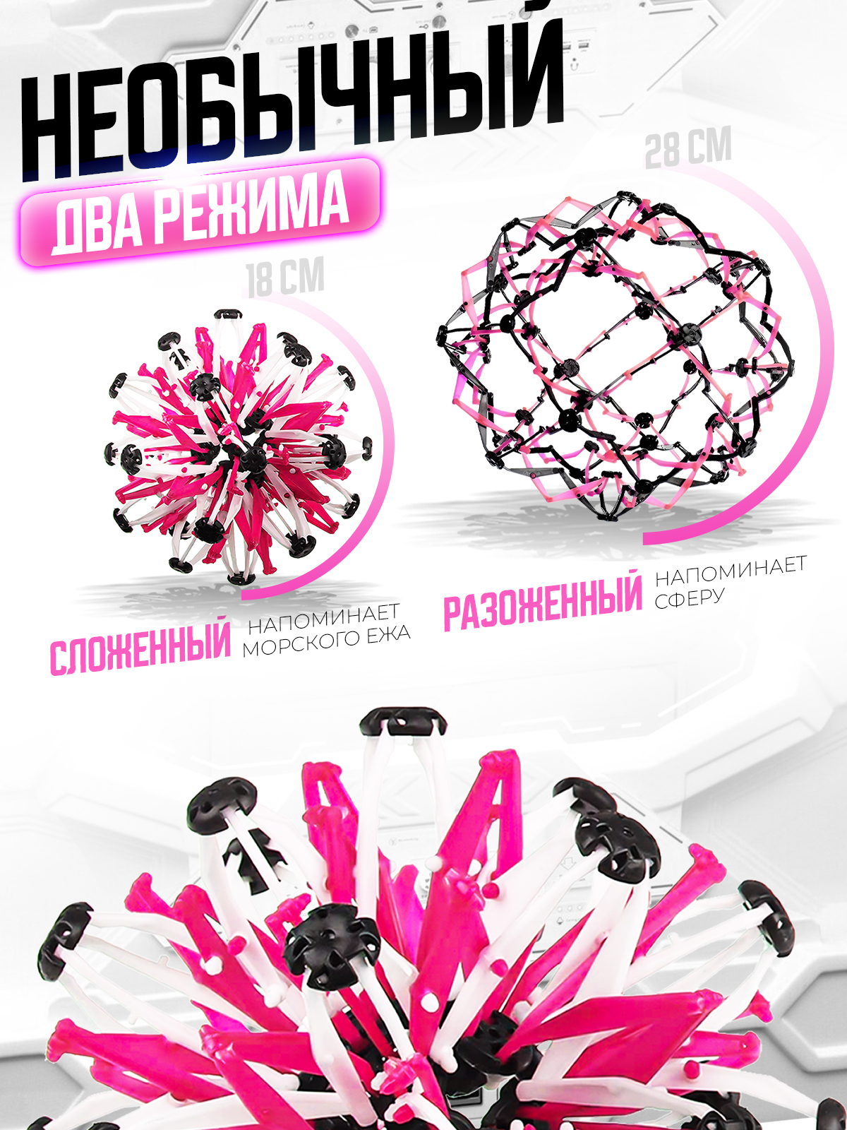 Игрушка-антистресс Ball Masquerade - фото 2