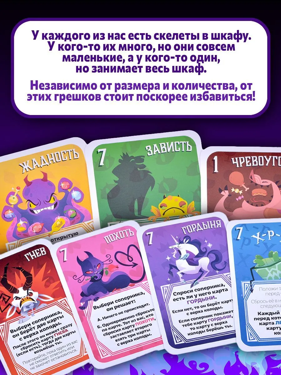 Настольная игра Magellan Грешочки - фото 3