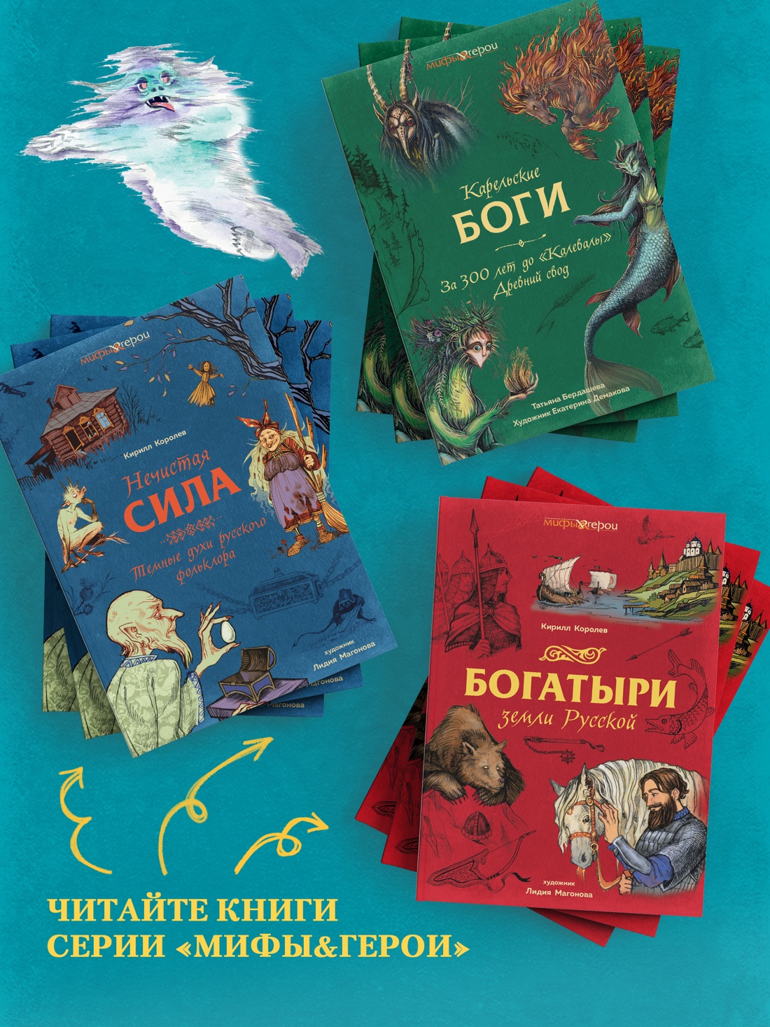 Книга КОЛИБРИ МиГ. Давлетшина Л. От Алыпа до Шурале. Таинств. персонажи татарской мифологии - фото 8