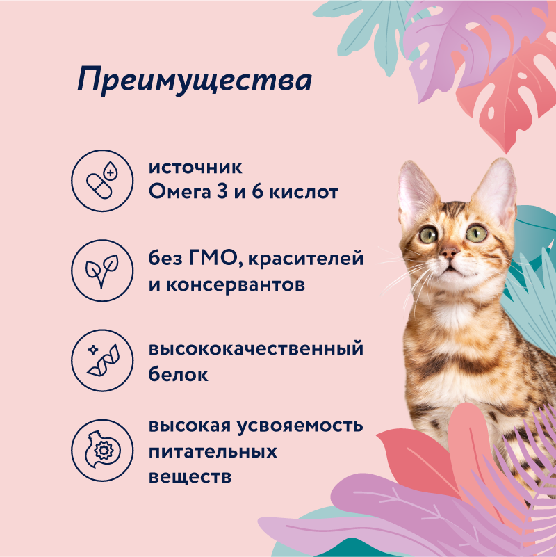 Корм для кошек Florida 800г с чувствительным пищеварением индейка-яблоко - фото 6