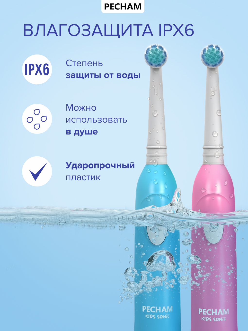 Зубная щетка электрическая PECHAM Kids Blue от 5 лет - фото 6
