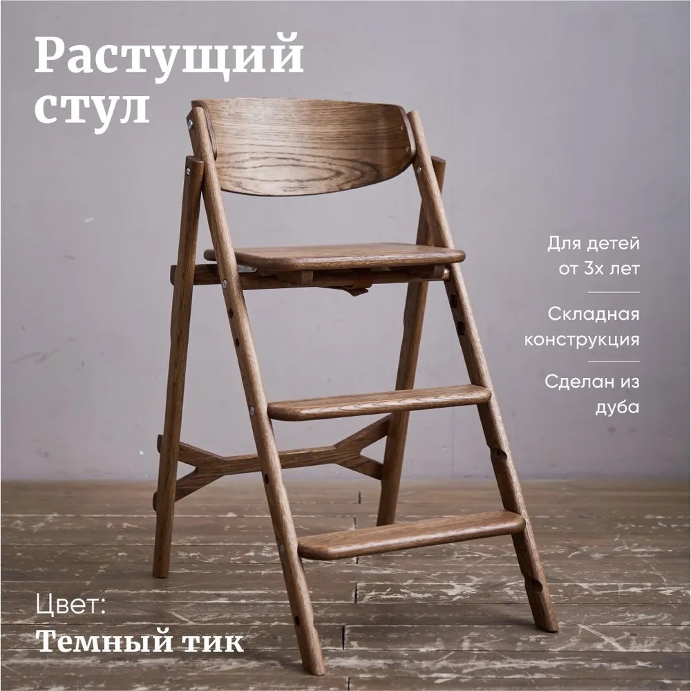 Стульчик для кормления Klapp Kids Klapp Kids high-chair трансформер - фото 1