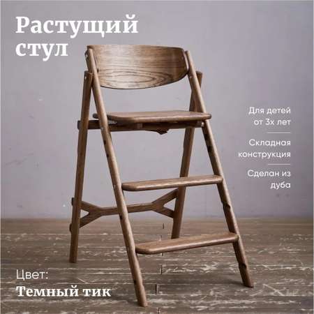 Стульчик для кормления Klapp Kids Klapp Kids high-chair трансформер