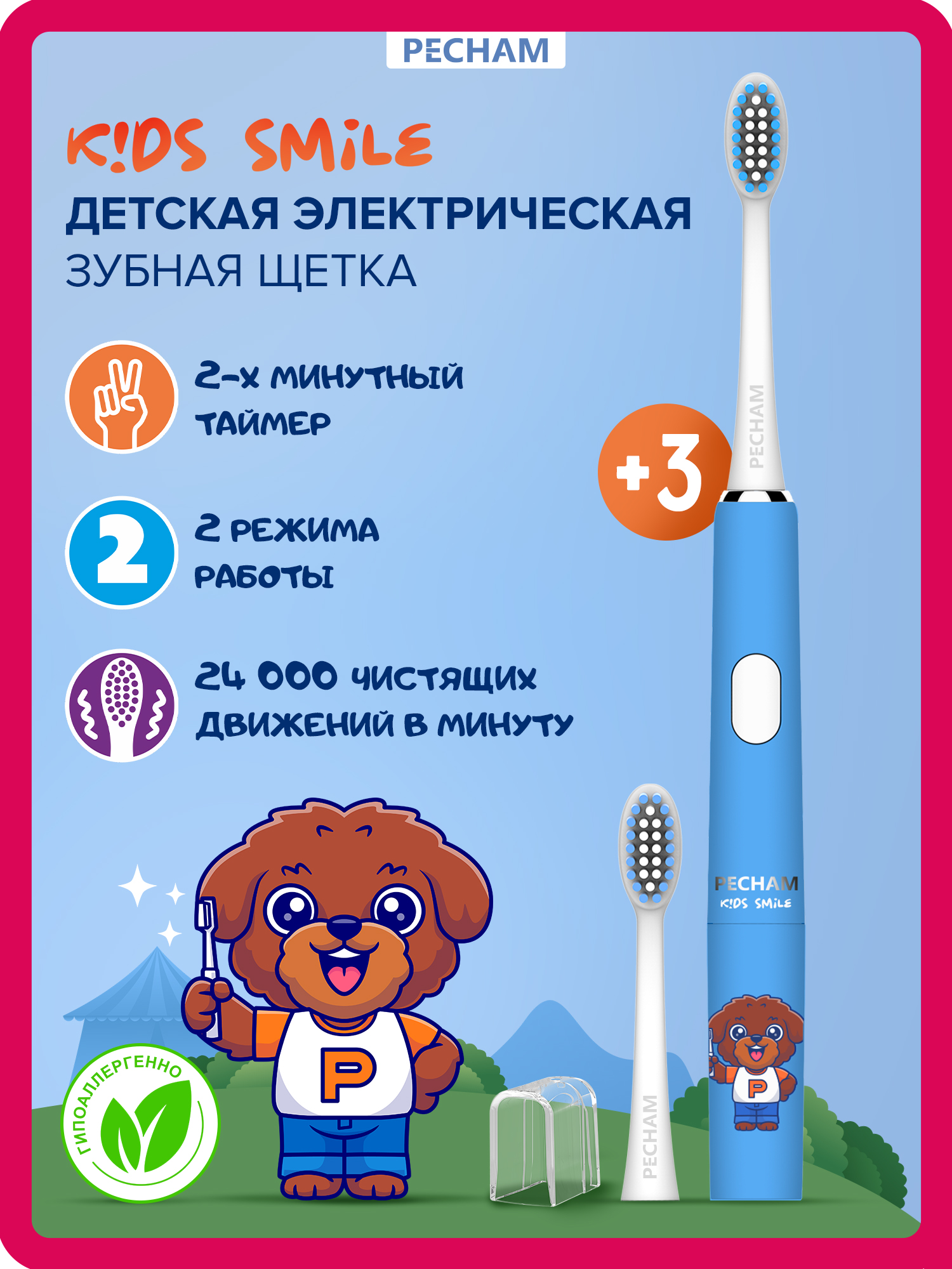 Зубная щетка PECHAM - фото 1