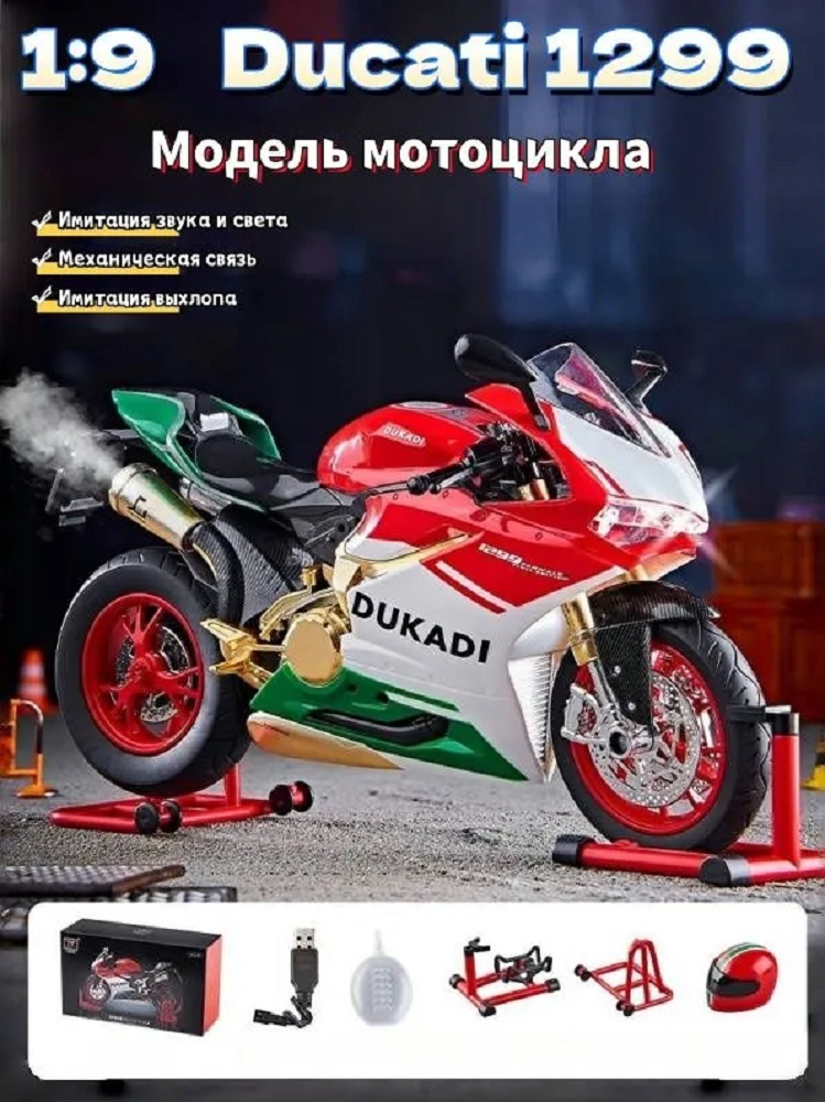 Мотоцикл CASTLELADY Ducati коллекционная модель 1:9 сплав 555000222 - фото 12