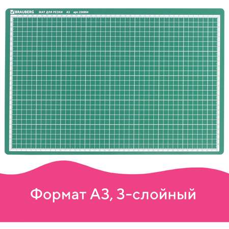 Коврик настольный Brauberg