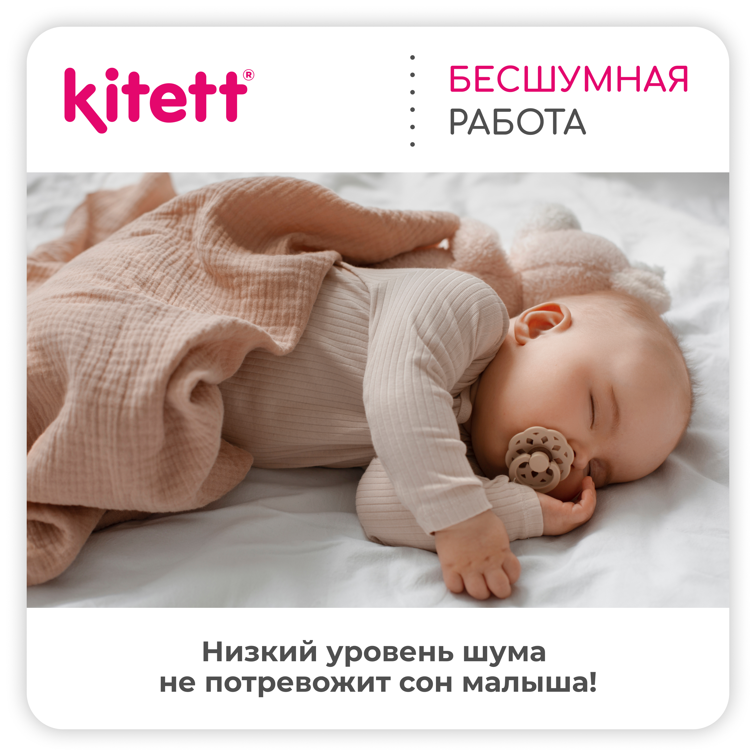Молокоотсос электрический KITETT DUO - фото 6