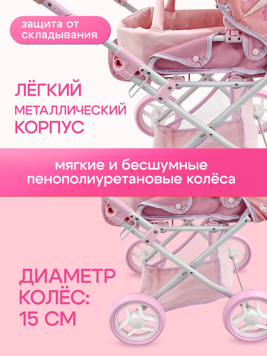 Коляска 3 в 1, коляска-люлька, прогулочная коляска, коляска-трансформер для кукол MELOBO 9346-PF - фото 5