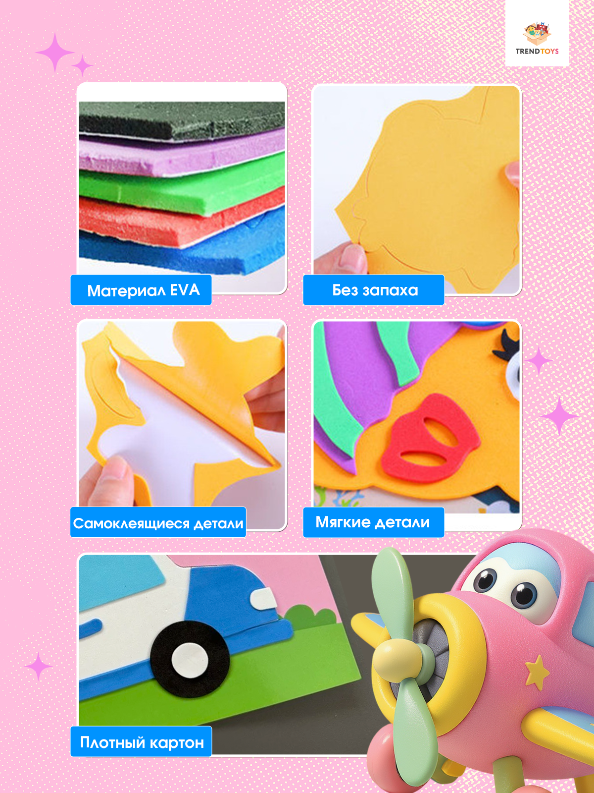 Набор для творчества TrendToys Декор набор аппликация - фото 2