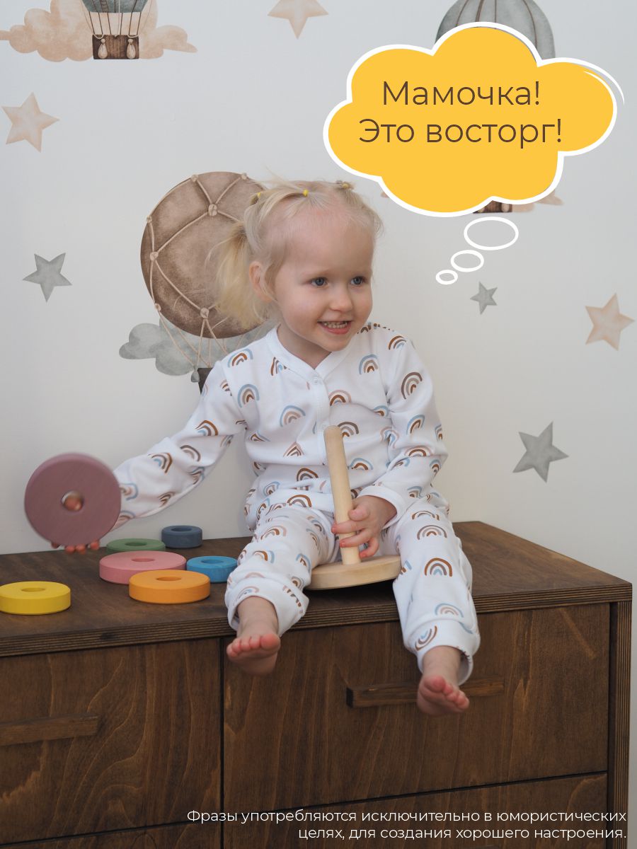 Комбинезон 3 шт ШВЕЙНЫЕ ИСТОРИИ откр_слипырадуга - фото 8