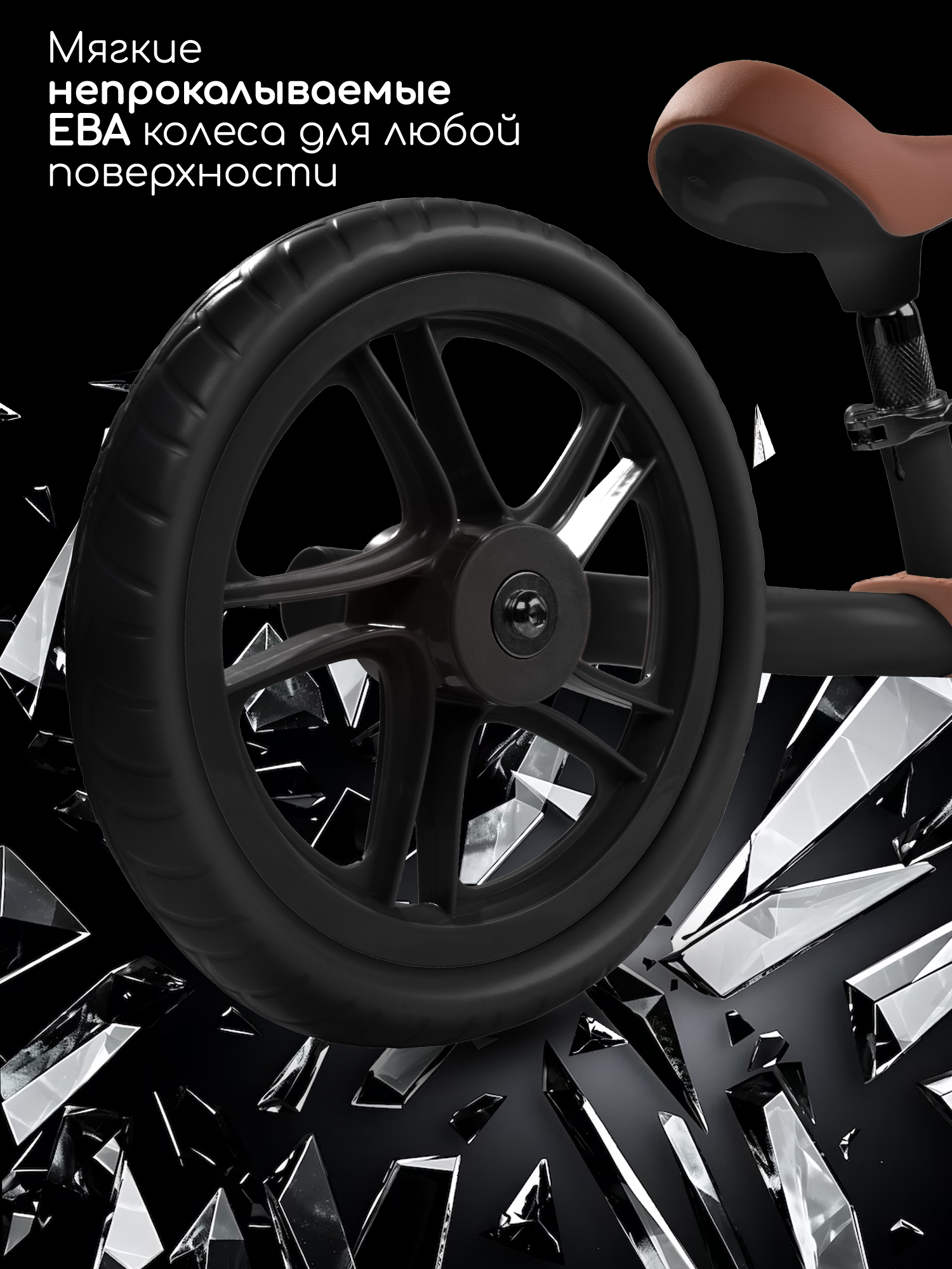 Двухколесный беговел Amarobaby 11 дюймов - фото 6