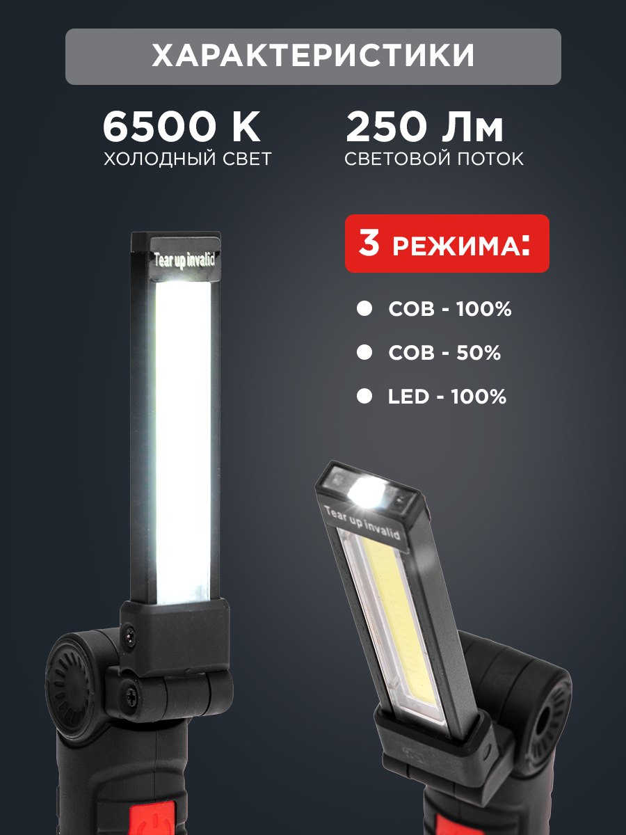 Фонарь REXANT многофункциональный с магнитом и клипсой большой - фото 2