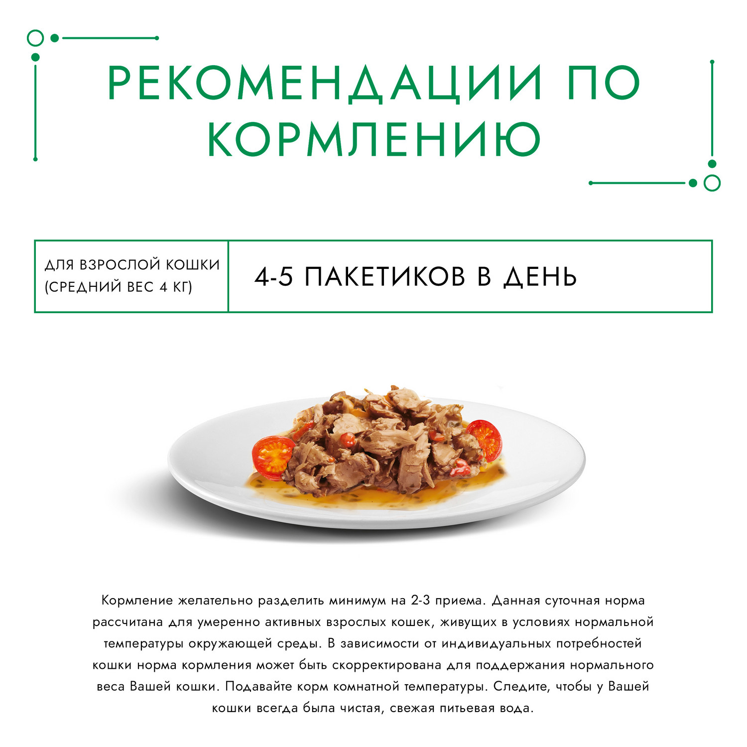 Корм для кошек Гурмэ 75г с тушеной говядиной и томатами - фото 6