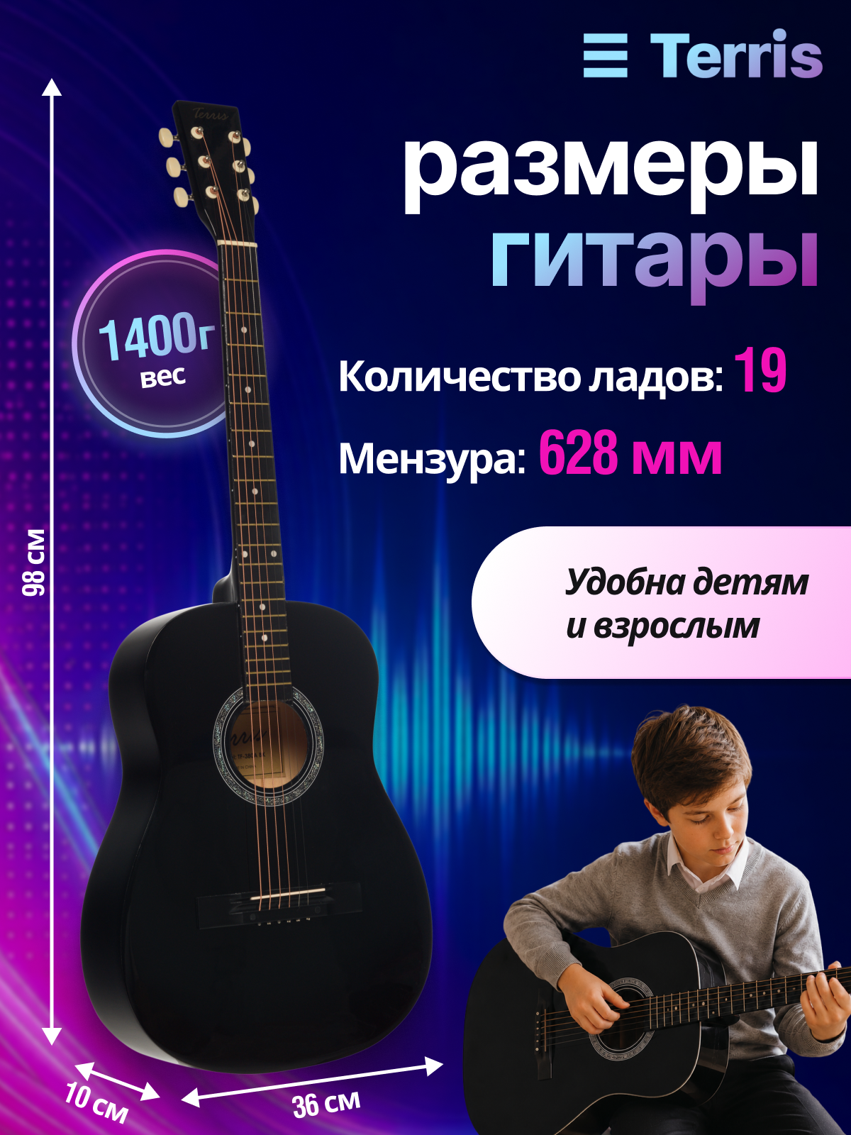 Игрушка музыкальная Terris TF 385A BK гитара - фото 2