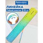 Линейка Brauberg пластик 1 шт.