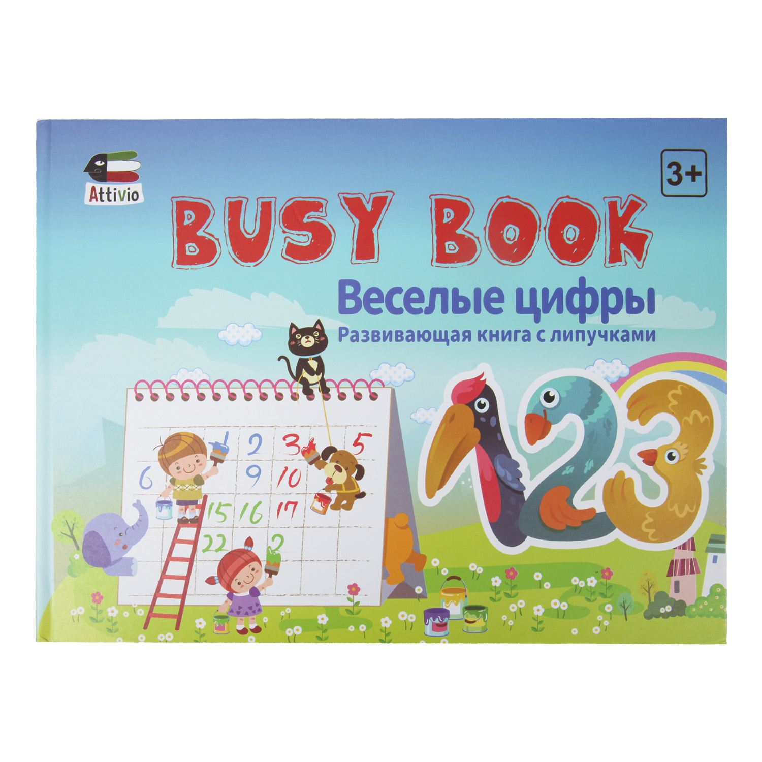 Книга Бизибук Attivio Числа - фото 1