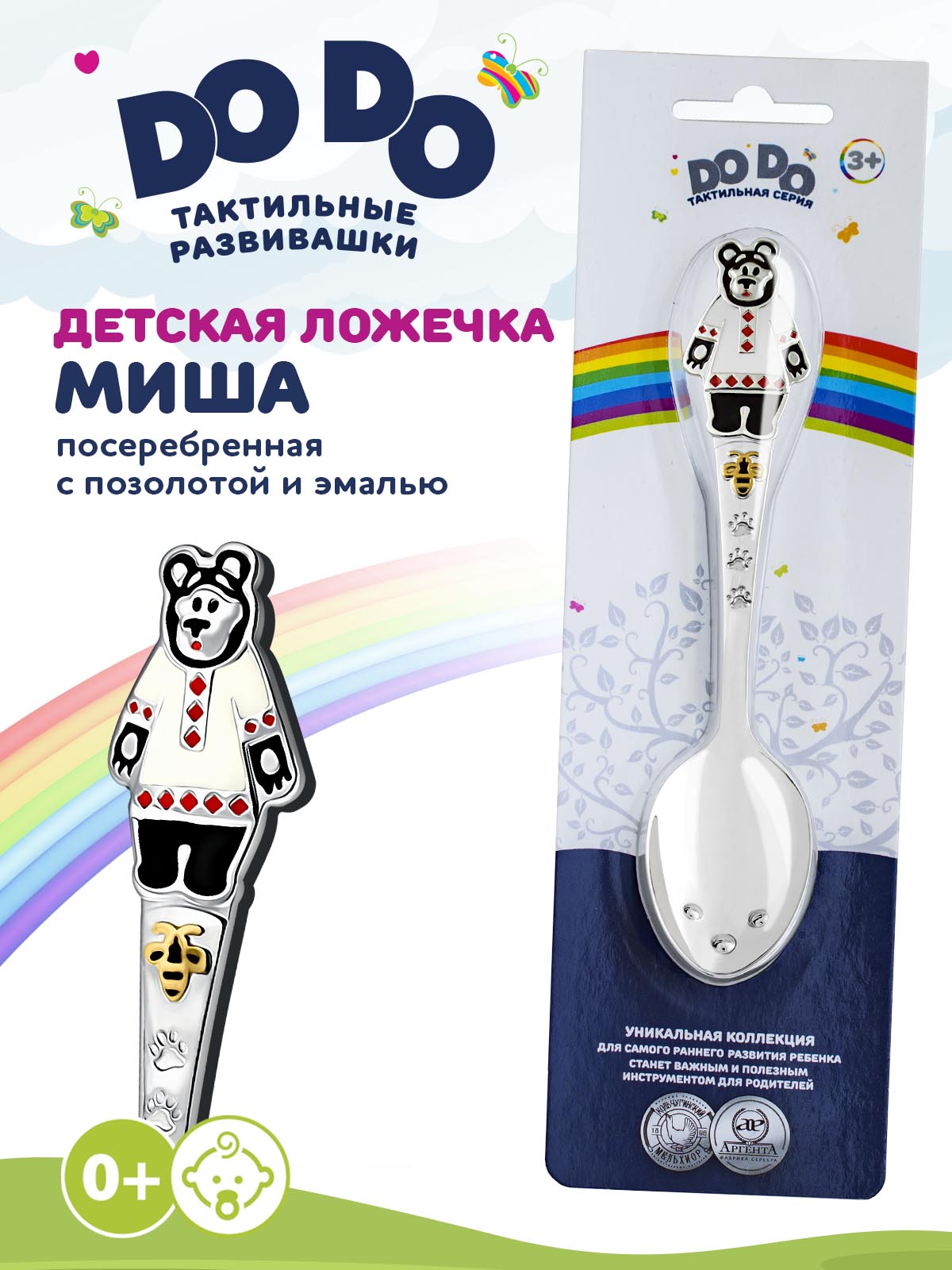 Ложка Кольчугинский мельхиор - фото 1