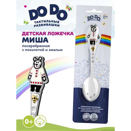 Ложка Кольчугинский мельхиор