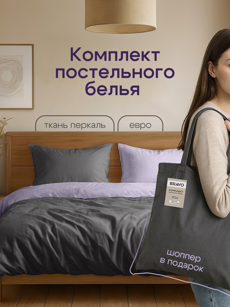 Комплект постельного белья BRAVO Moonline 4 предм. - фото 3