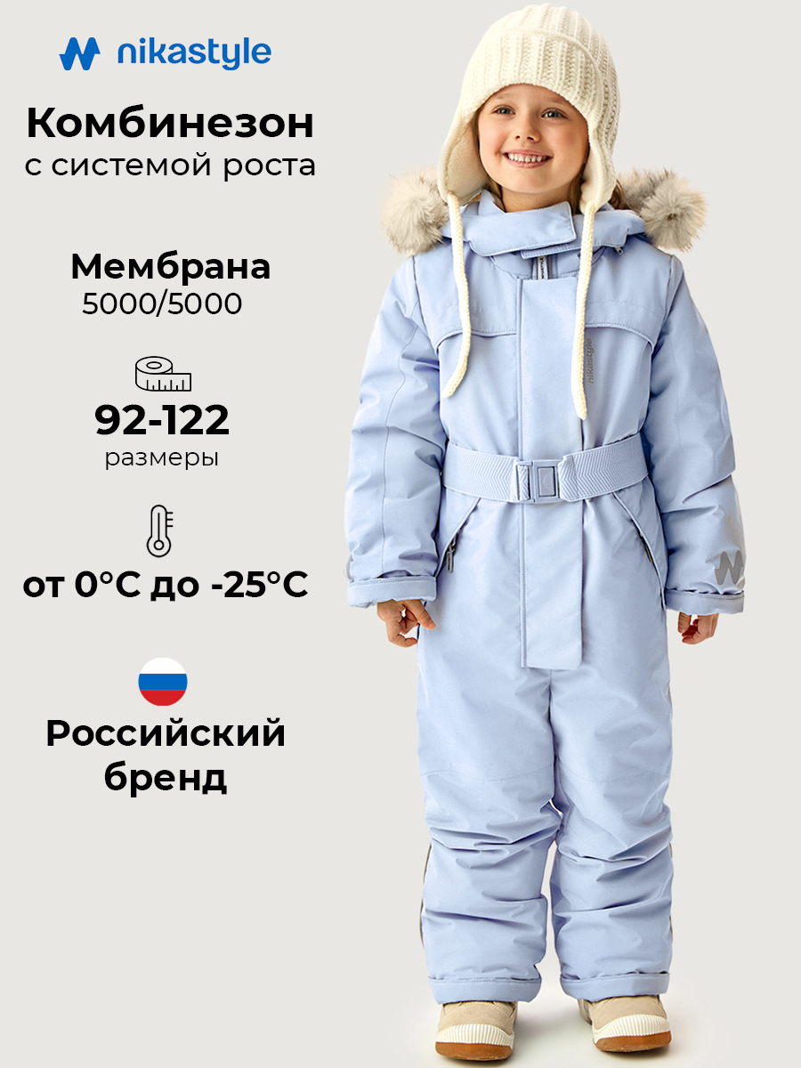 Комбинезон NIKASTYLE 8з2426 небесный - фото 2