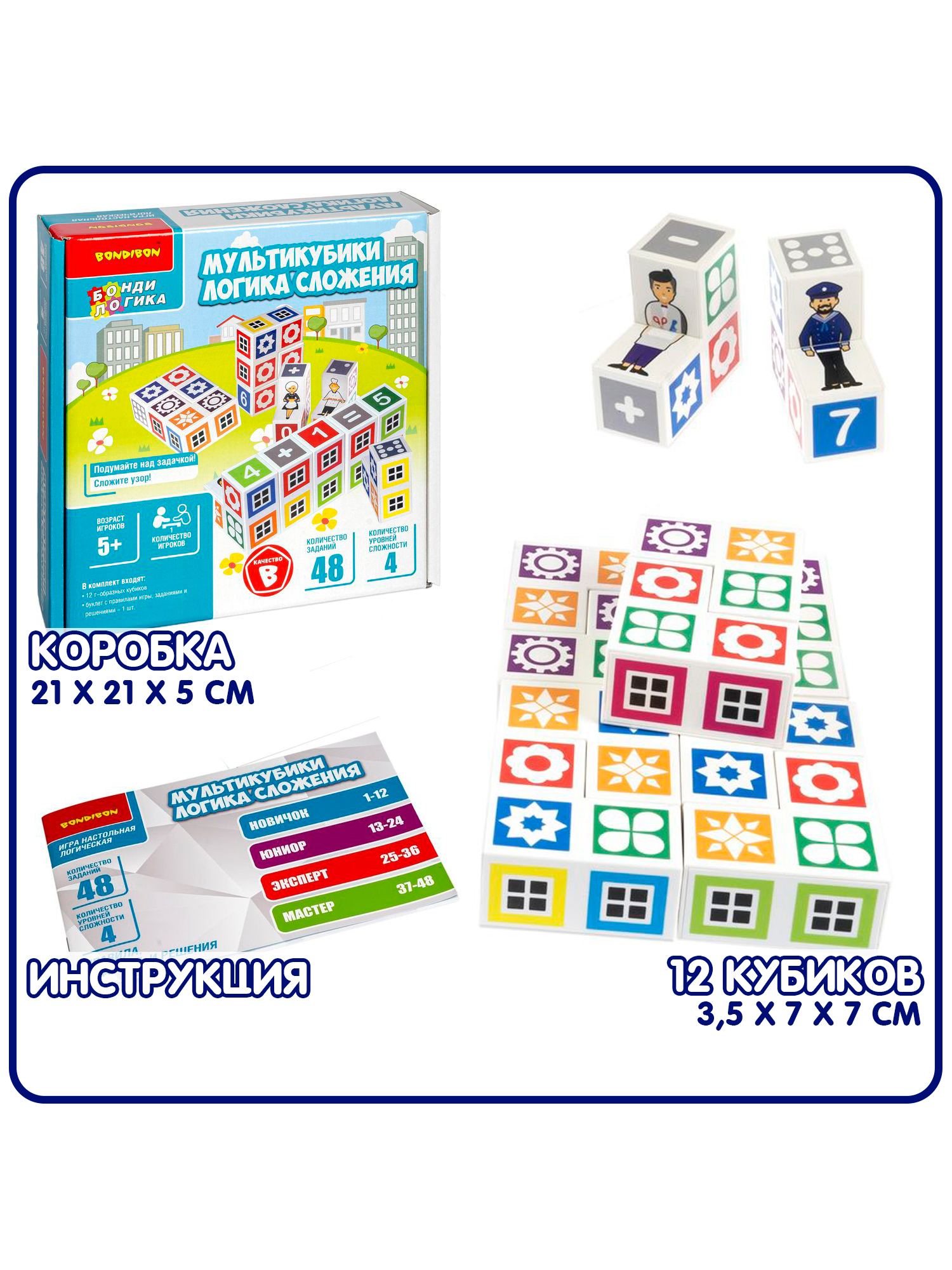 Настольная игра Bondibon логическая ЛОГИКА СЛОЖЕНИЯ - фото 3