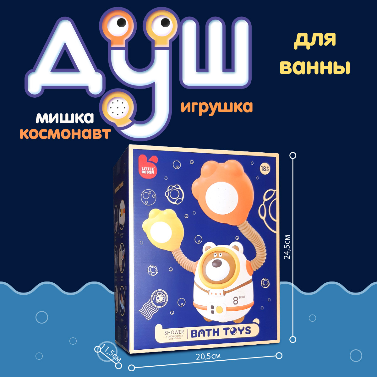 Игрушка Kribly Boo Мишутка - фото 3