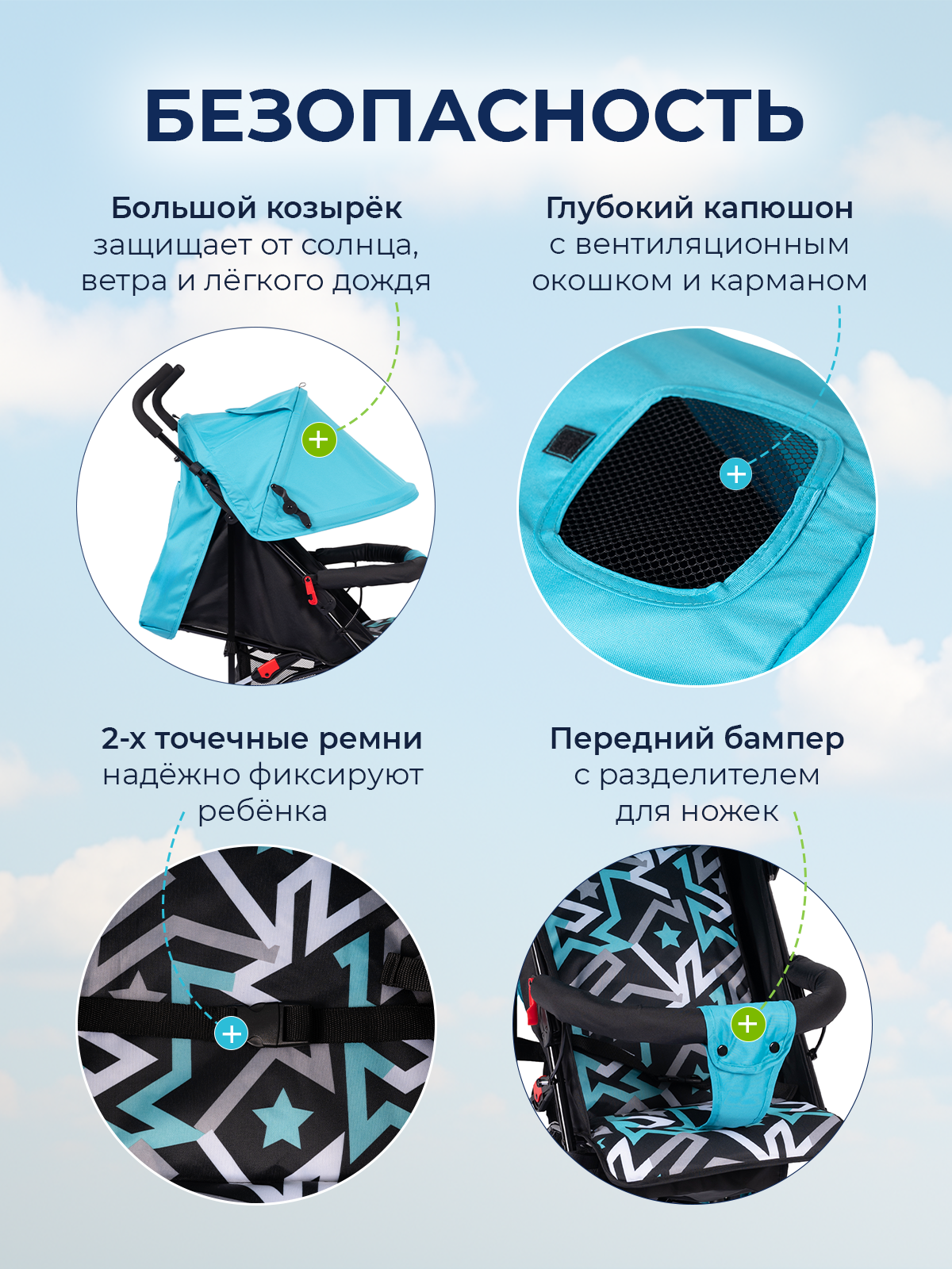 Коляска прогулочная TOMMY Love бирюзовый - фото 4