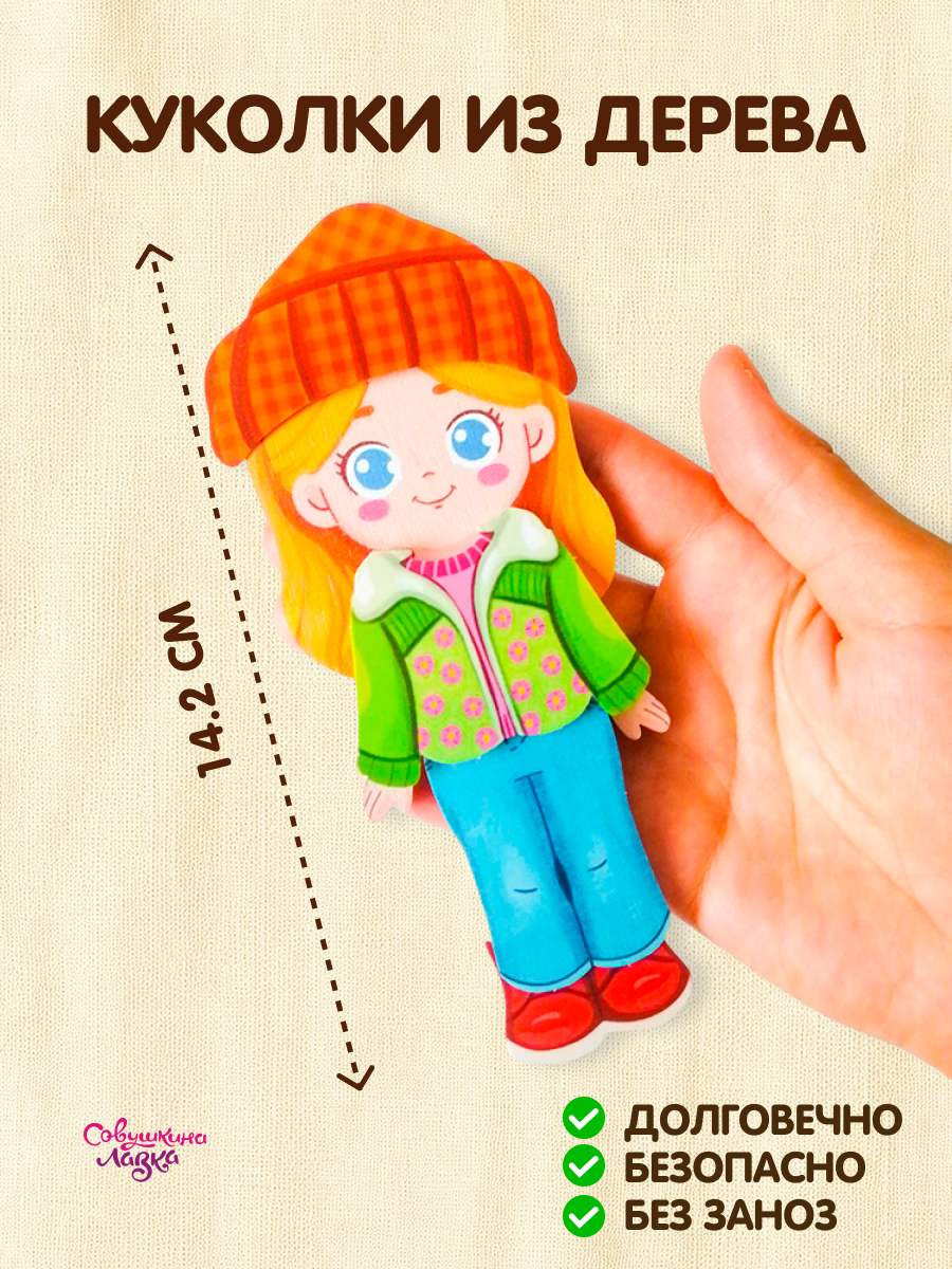 Настольная игра Совушкина лавка игрушка на липучках - фото 14