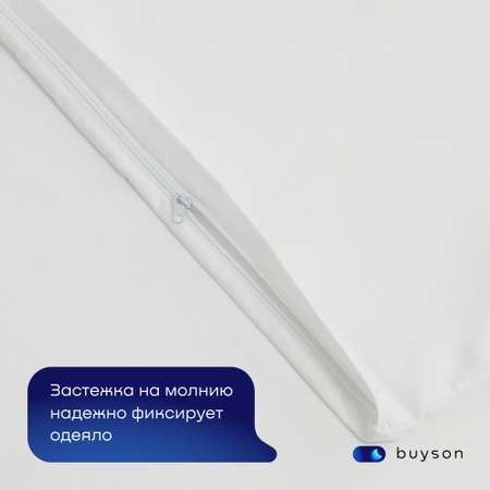 Пододьяльник buyson BuyRelax