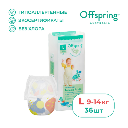 Трусики Offspring L (9-14 кг) 36 шт.