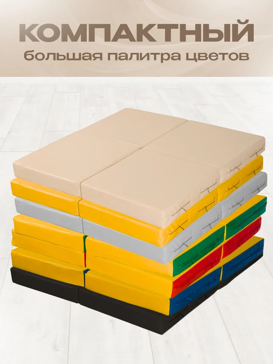 Мат спортивный KMS sport № 11 (100 х 100 х 10) складной 4 сложения бежевый - фото 4