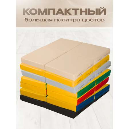 Мат спортивный KMS sport № 11 (100 х 100 х 10) складной 4 сложения бежевый