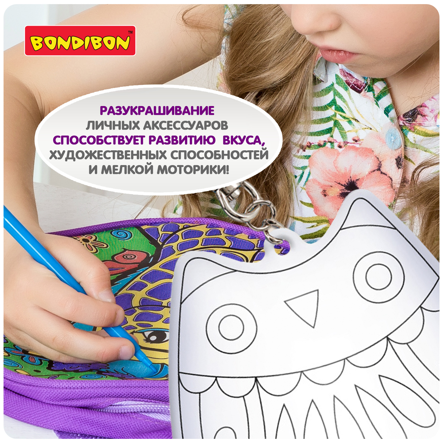 Набор для творчества Bondibon брелок раскраска Совушка аппликация - фото 8