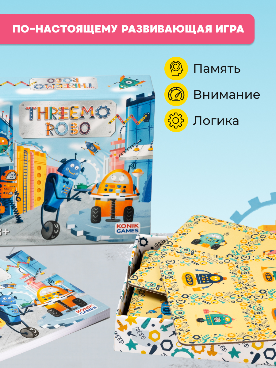 Настольная игра Konik Games Мемо - фото 14