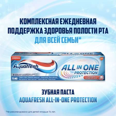 Зубная паста Aquafresh