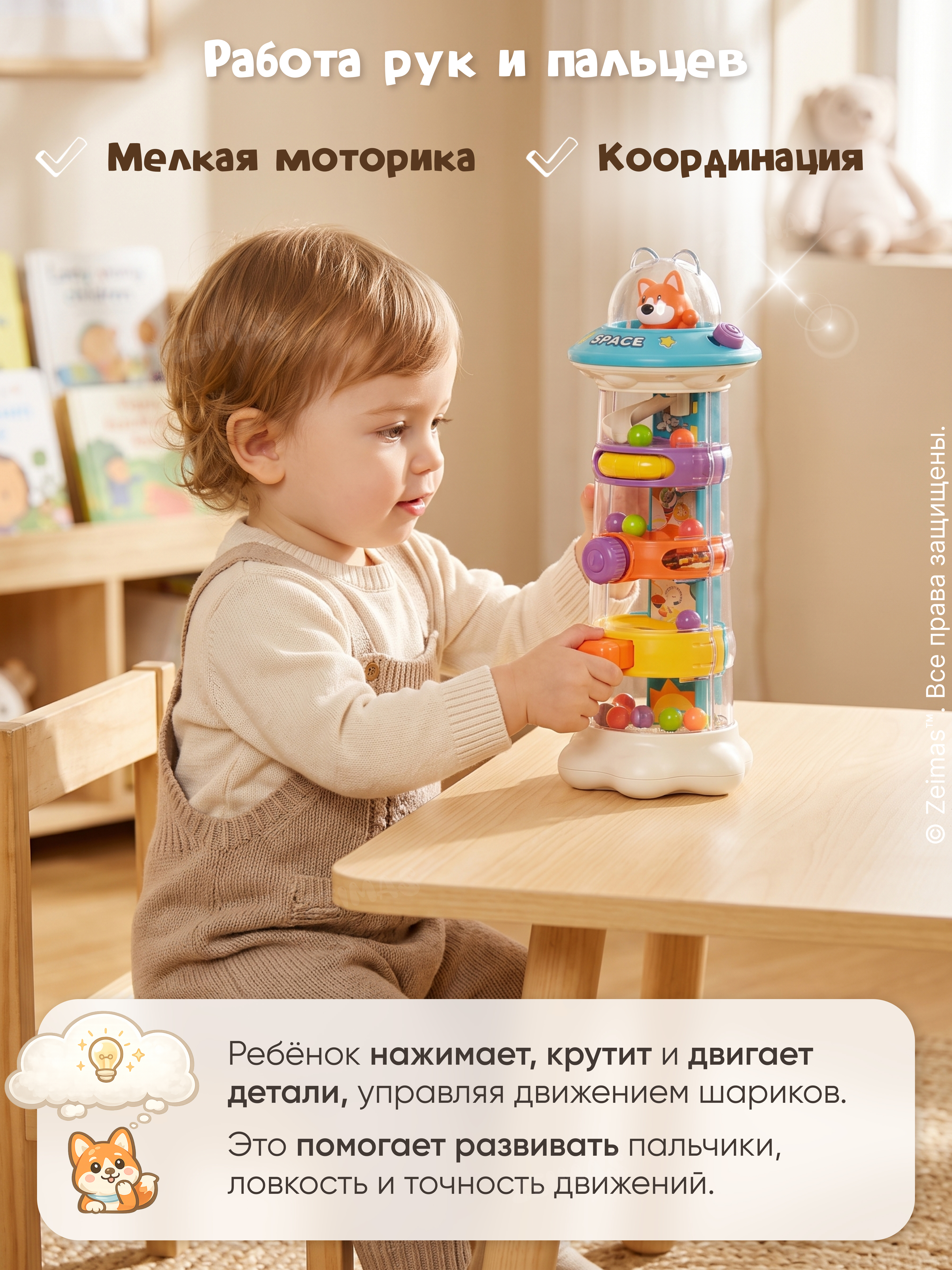 Игрушка Zeimas развивающий центр Шаробум башня-лабиринт - фото 4