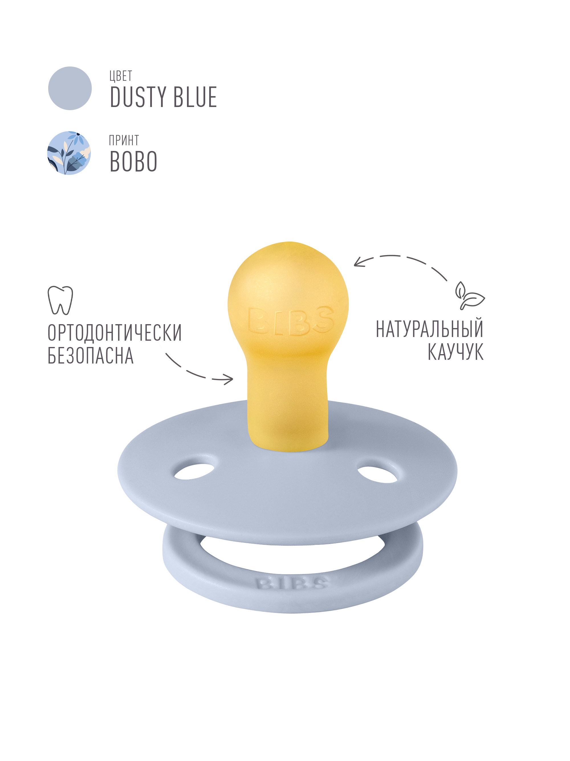 Пустышка BIBS латекс классическая от 0 мес. 2 шт. - фото 3