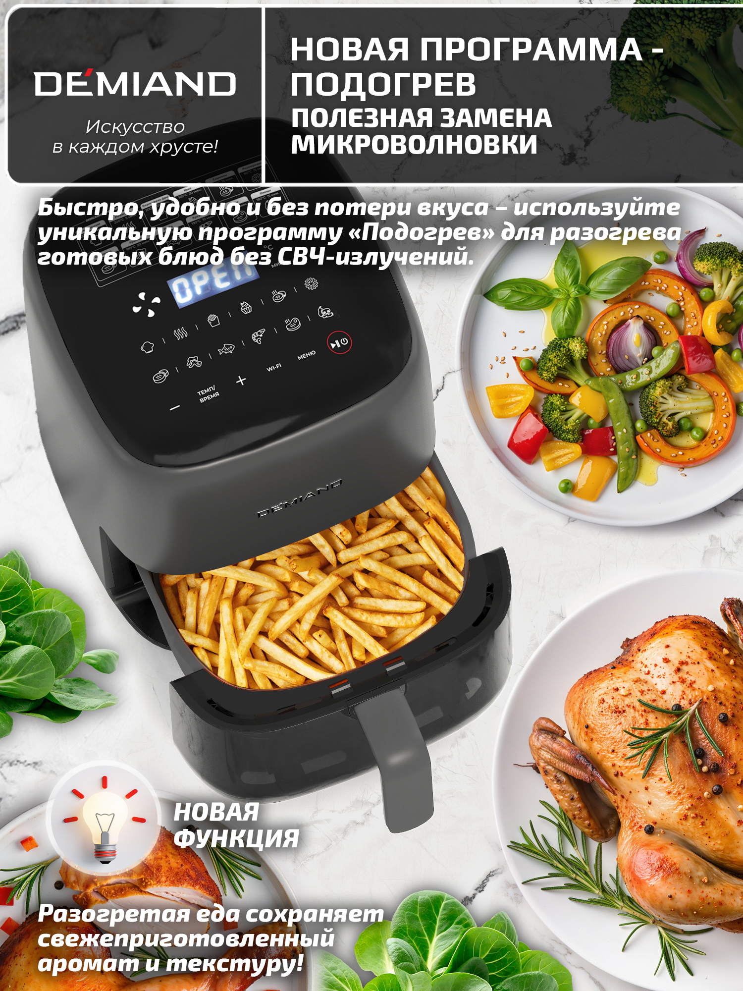 Аэрогриль DEMIAND tarvin с wi-fi керамическое покрытие чаши - фото 14